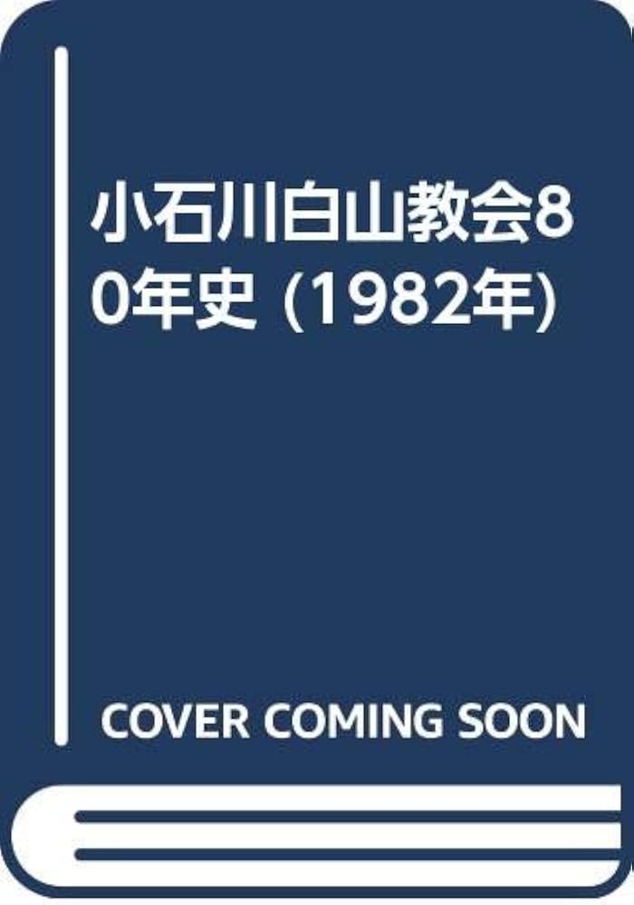 日本学・敦煌学・漢文訓読の新展開/汲古書院/石塚晴通教授退職記念会（単行本） 日本学・敦煌学・漢文訓読の新展開/汲古書院/石塚晴通教授退職記念